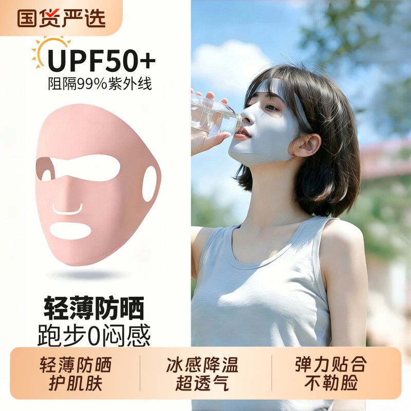 全包面膜防晒口罩女防紫外线高颜值遮阳医美轻薄透气骑行冰丝面罩
