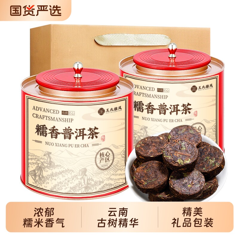 糯米香普洱茶熟茶特级云南古树小沱茶饼迷你小圆片口粮茶叶喝糯香