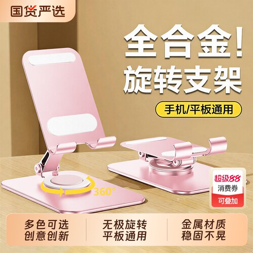 【热销10w+】金属手机支架