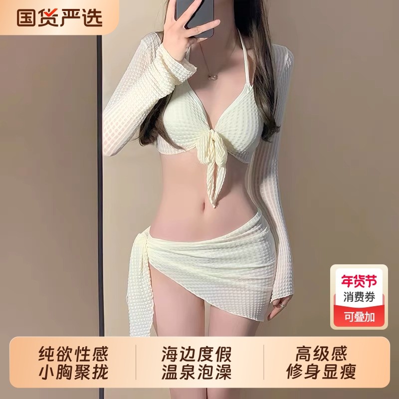 比基尼女款2025新款四件套高级感白色性感分体泳衣三亚度假温泉