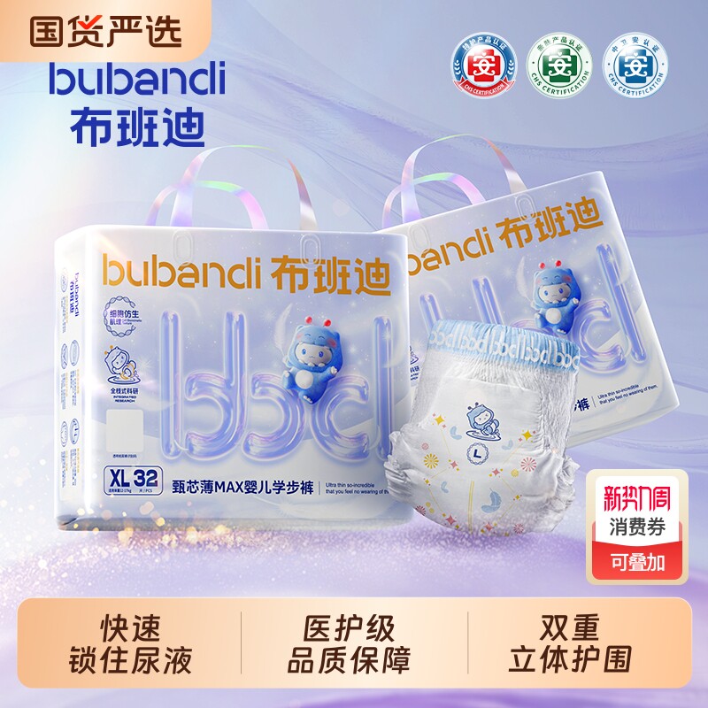 布班迪甄芯薄max超薄透气拉拉裤新生儿男女宝宝纸尿裤尿不湿s呵护