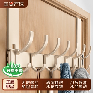 免打孔挂衣架置物衣服收纳架入户门上挂架壁挂衣钩 门后挂钩门背式