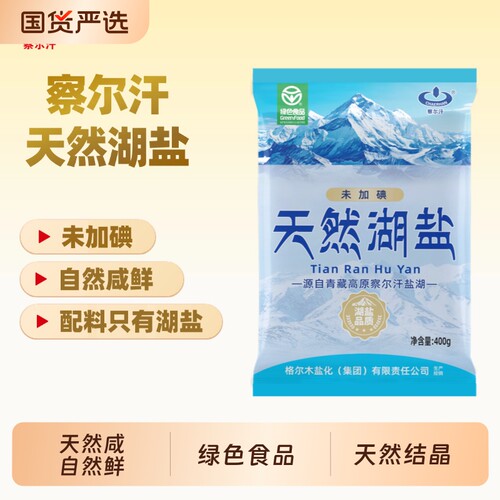天然湖盐健康未添加亚铁氰化钾