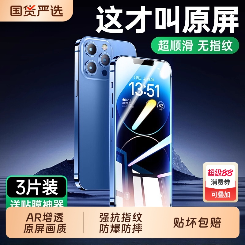 苹果8plus钢化膜适用iPhone17/13/1115Pro16ProMax全屏14高清XR防摔Xsmax手机防窥膜XS防偷窥12保护贴膜防爆