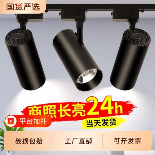 明装led轨道灯|超4000次加购
