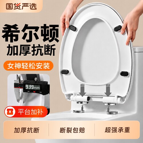 马桶盖家用通用坐便盖板加厚