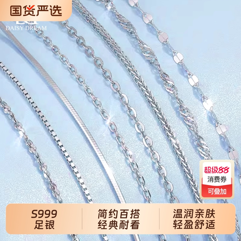 S999足银素链无吊坠项链女极简足银替换锁骨链裸链条细款颈链配饰