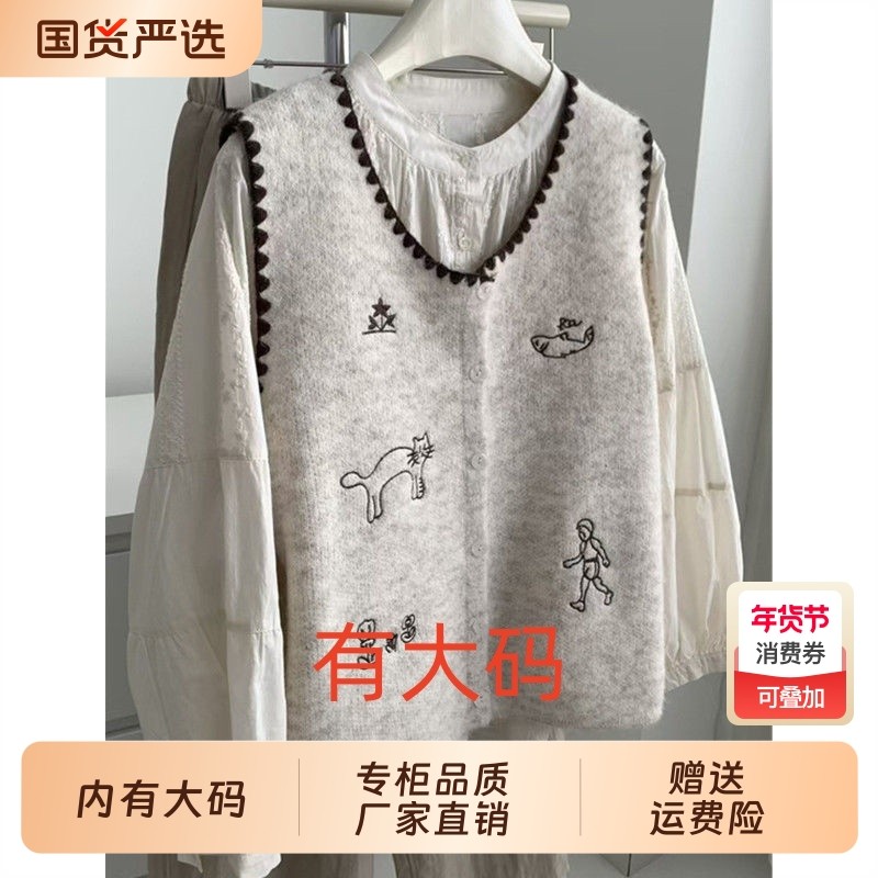 韩系卡通刺绣无袖针织马甲背心女秋冬大码内搭显瘦叠穿马夹上衣潮,女装/女士精品,大码内搭,淘宝优惠券,粉丝福利购,淘宝优惠卷