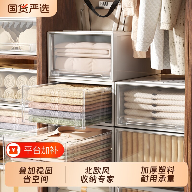 收纳箱抽屉式塑料储物箱家用衣服整理箱透明加厚衣柜衣物收纳盒子