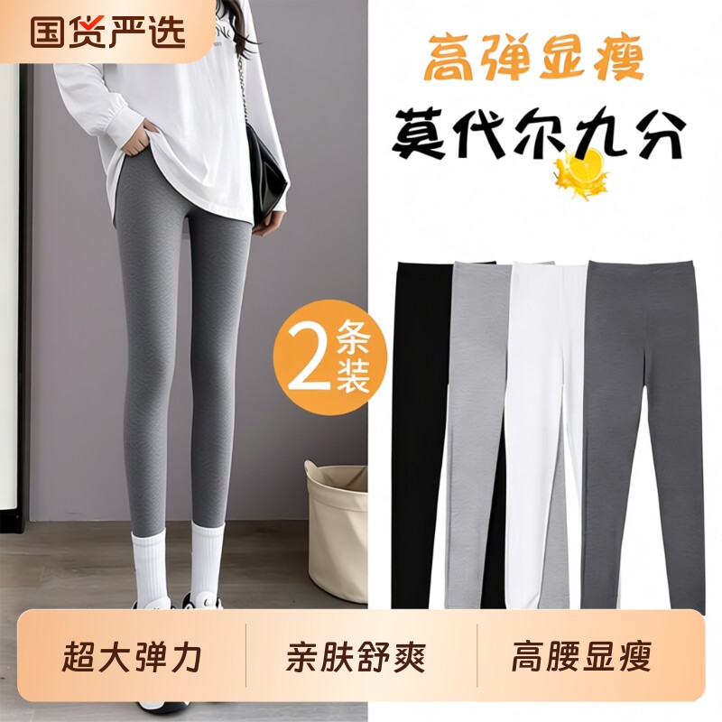 俞兆林春秋季打底裤女外穿裙子九分薄款大码黑七分秋裤2026春秋季