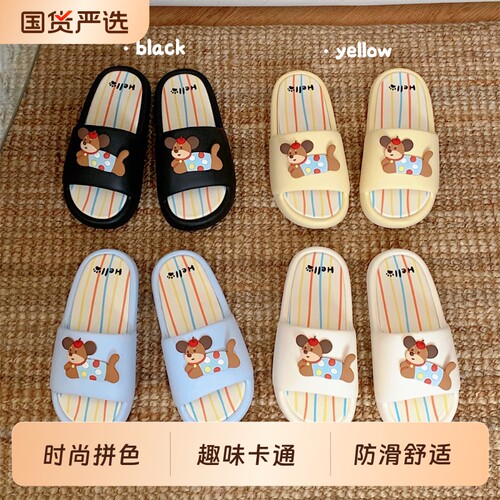 细细条彩色波点小狗拖鞋拼色条纹