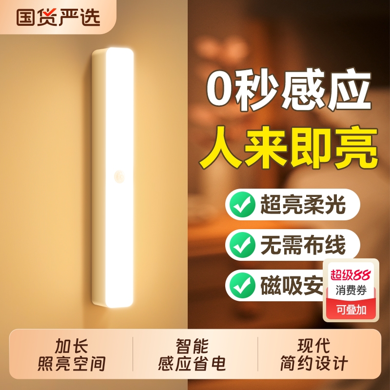 led智能人体感应灯无线自粘充电式免打孔厨房鞋柜子玄关酒柜灯条
