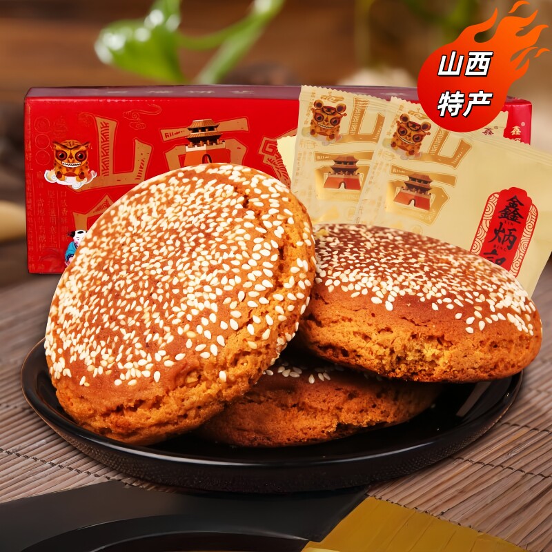 鑫炳记太谷饼2100g整箱山西特产包邮零食传统特产糕点早餐代餐