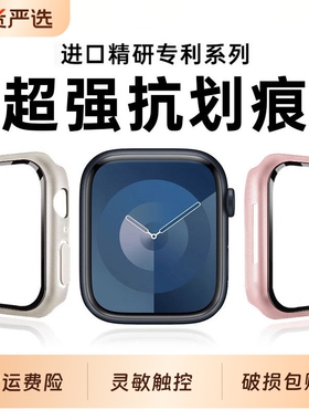 适用苹果S11保护壳iwatch表壳S10手表壳applewatchs9壳膜一体Ultra3保护套s8钢化膜s7透明SE全包表盘边框全屏