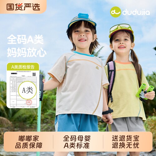 嘟嘟家儿童夏季短袖两件套