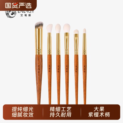 ENERGY/艾诺琪光橙茶F203f204f205f206f207F106眼影刷遮瑕刷细节