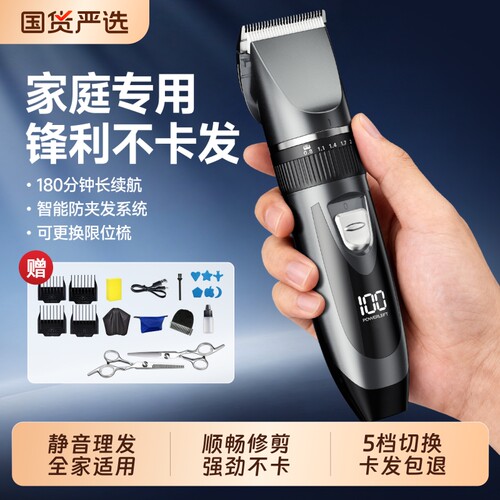 理发器电推剪剃头电推子