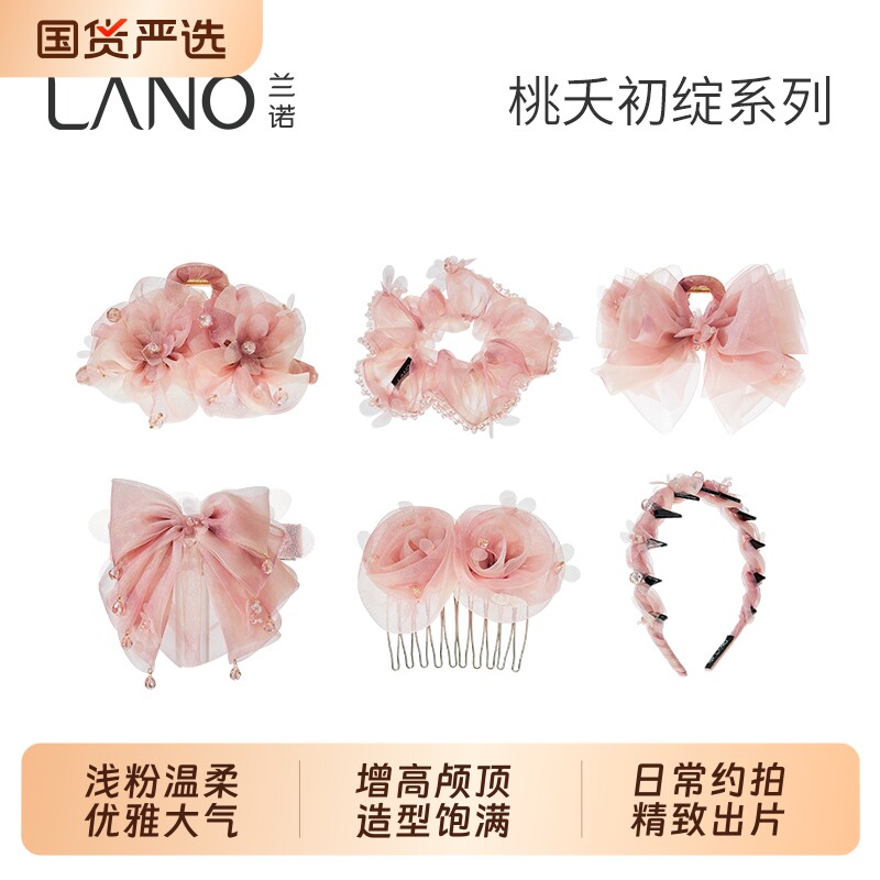 兰诺粉色桃花发箍头饰女款带齿2026新款高级感洋气时尚高颅顶头箍