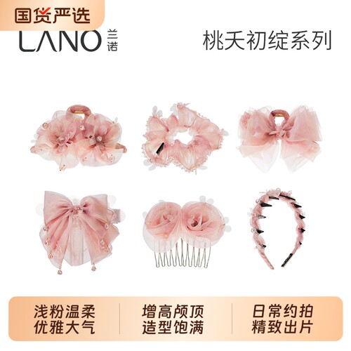 兰诺粉色桃花发箍头饰女款带齿2026新款高级感洋气时尚高颅顶头箍