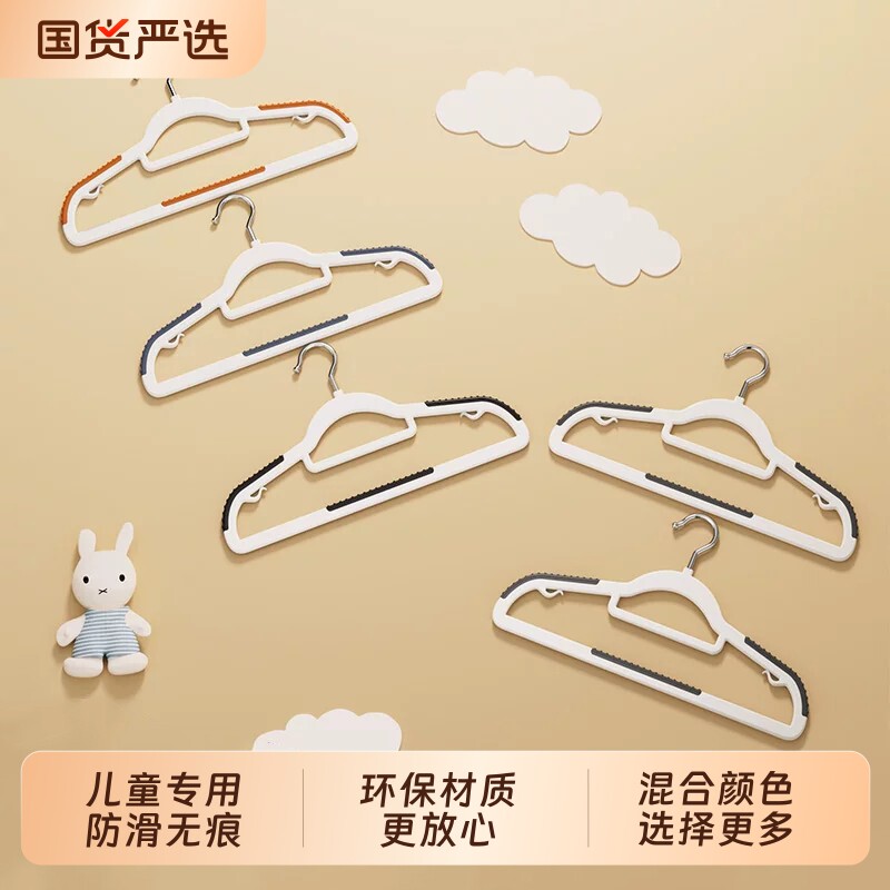 儿童衣架婴儿小孩专用衣架家用儿童房收纳挂衣晾衣架无痕防滑衣撑