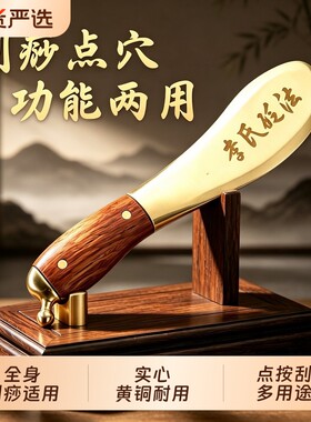黄铜李氏砭法虎符点穴铜砭铜板