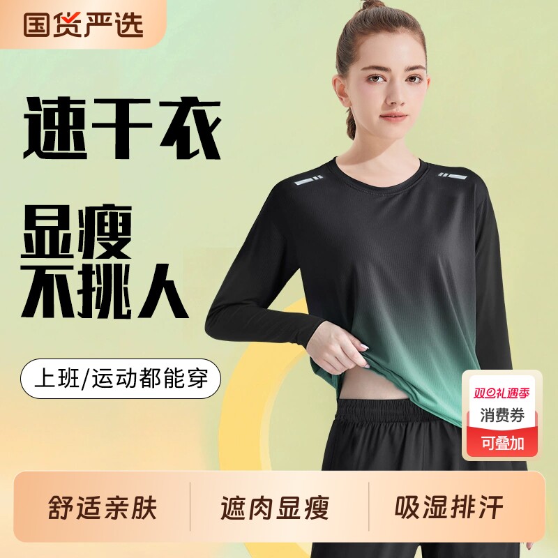 运动长袖速干衣女瑜伽服t恤跑步上衣大码胖mm宽松登山服2025新