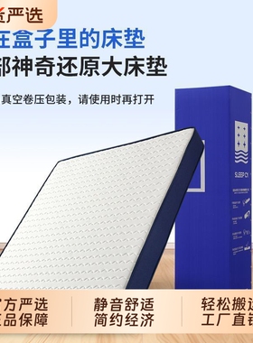 独立弹簧床垫记忆棉盒子卷包家用卧室租房专用席梦超思榻榻米软垫