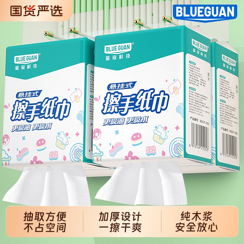 蓝冠抽纸大包悬挂式厨房擦手纸巾原木纯品柔韧擦水纸家用卫生纸抽