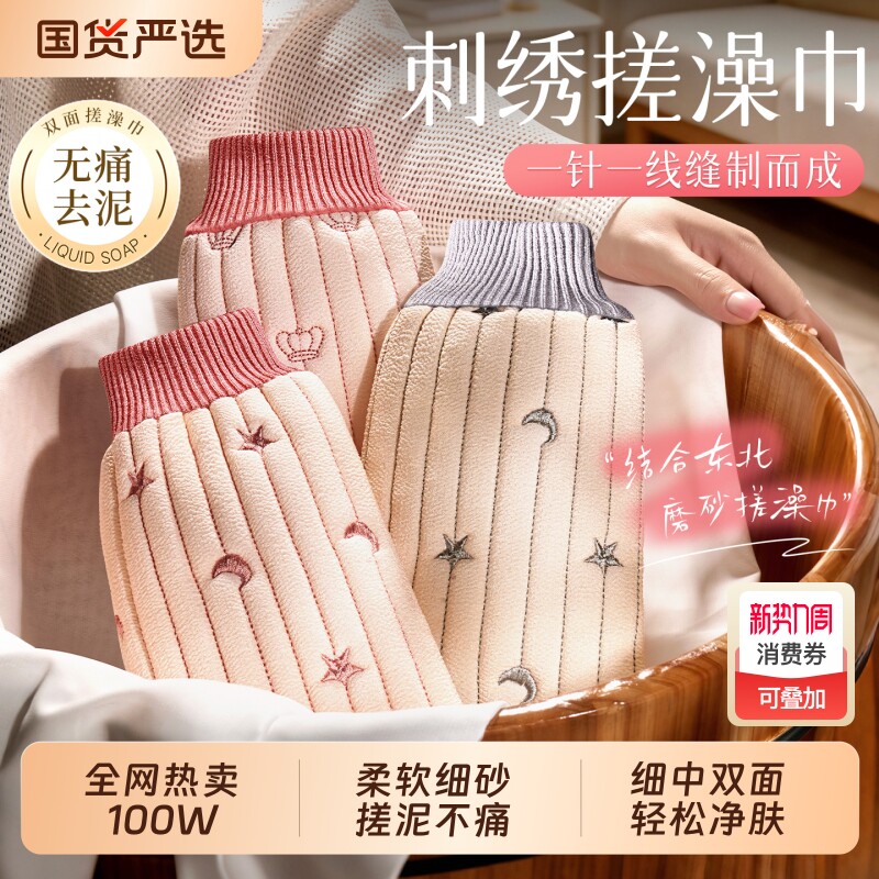 搓澡巾女士专用搓澡神器不伤搓泥细砂洗澡巾澡巾家用沐浴手套无痛