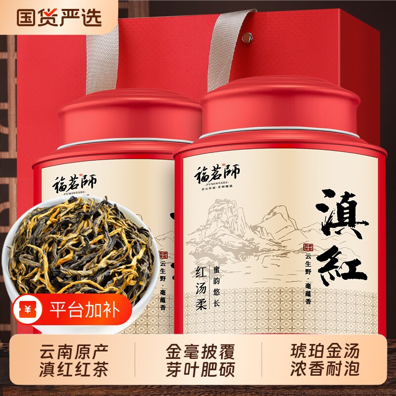 云南滇红特级浓香型古树红茶蜜香自己喝高山金丝滇红2026年新茶