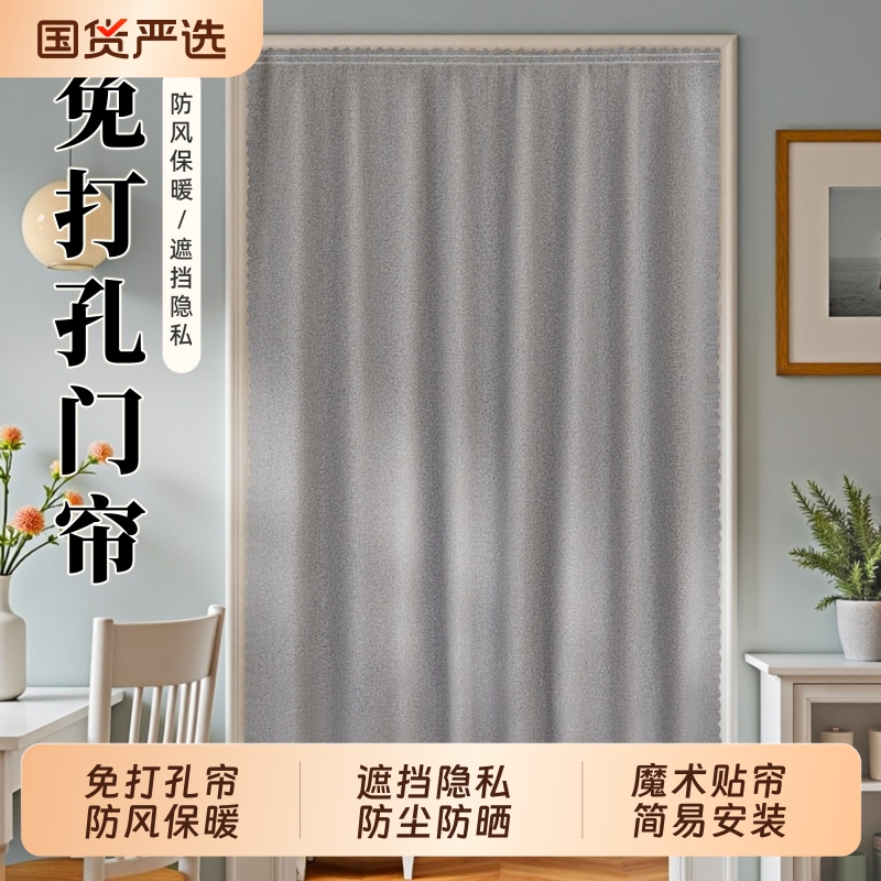 免打孔安装魔术贴门帘窗帘