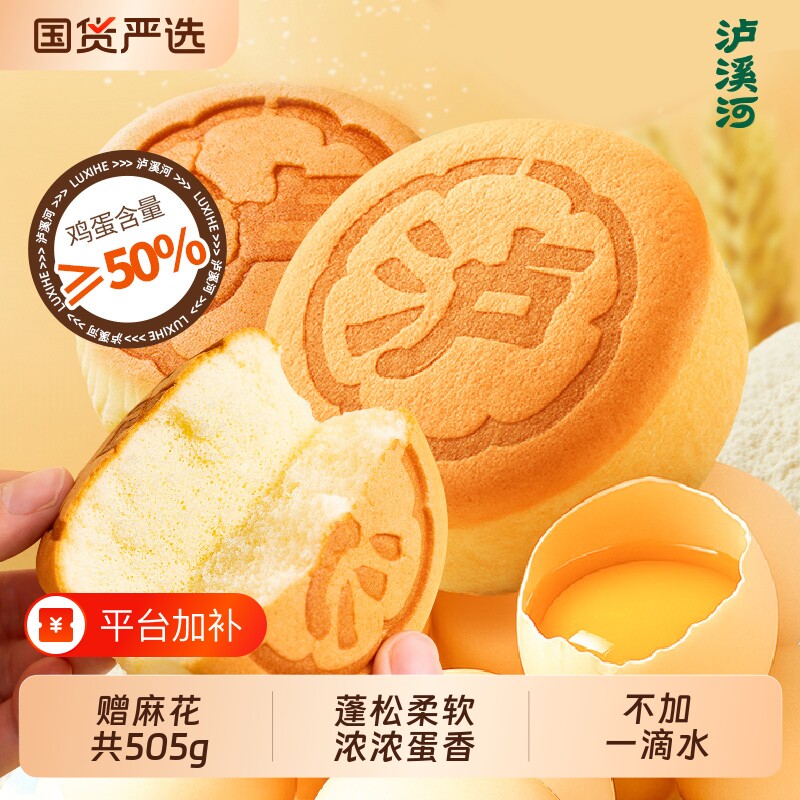 泸溪河桃酥鸡蛋糕早餐面包蛋糕小面包零食糕点心美食吐司芝士乳酪