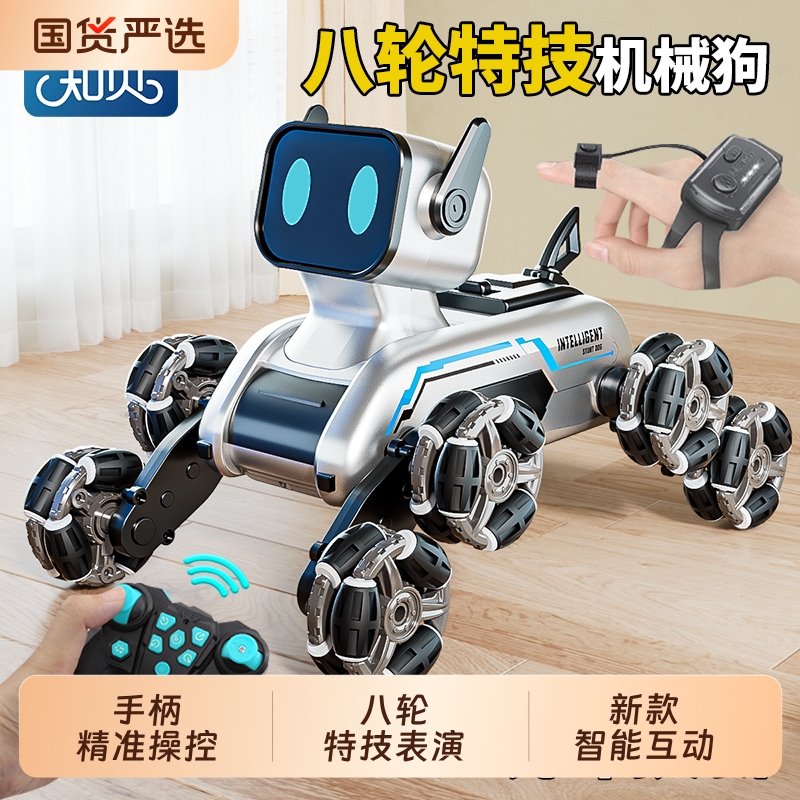 八轮特技机器狗新款灵活四肢