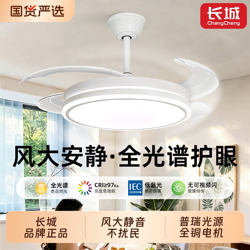 长城隐形风扇灯现代简约客厅餐厅卧室吊扇一体led吸顶灯中山灯具