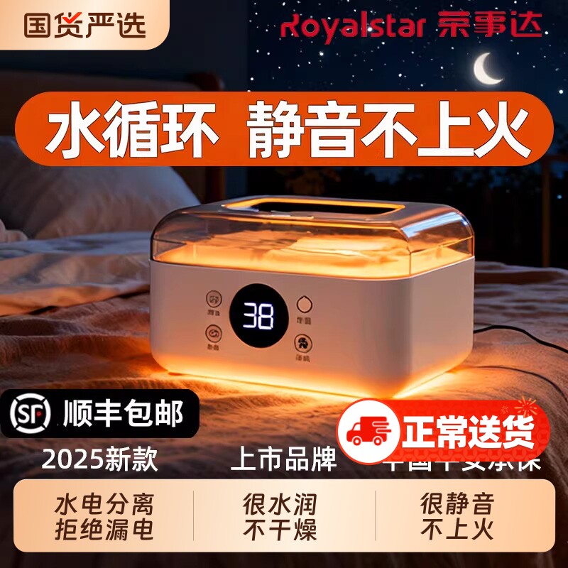 荣事达水暖毯水暖电热毯电褥子双人水循环家用取暖加热热水主机