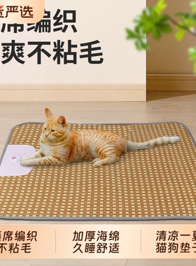 狗狗宠物凉席垫猫咪凉席夏季地垫凉垫睡觉用狗窝睡垫用品不粘毛