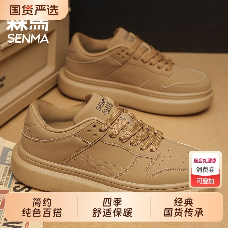 森马板鞋男款2025新款夏季休闲潮鞋厚底内增高小众百搭小白鞋子
