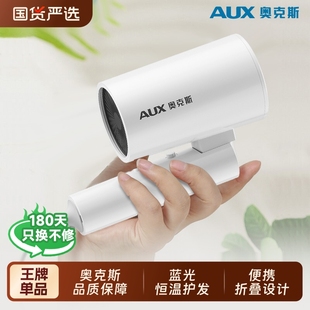 奥克斯折叠吹风机家用大功率负离子护发大风力速干小巧便携电吹风