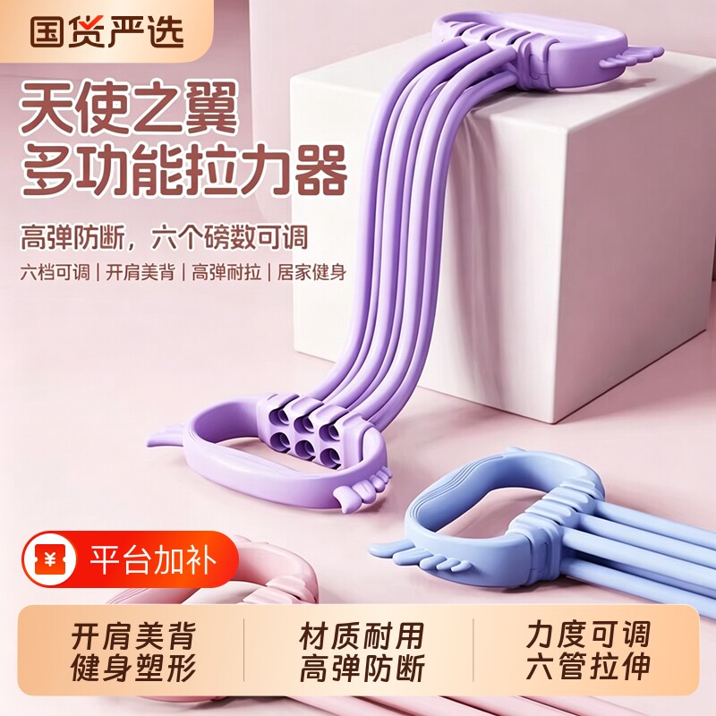 开背拉力器家用瑜伽健身弹力绳开肩美背力量训练拉力带瘦手臂拉伸