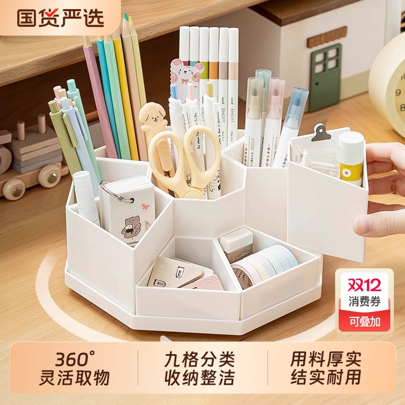 【开学季爆款】旋转笔筒收纳盒