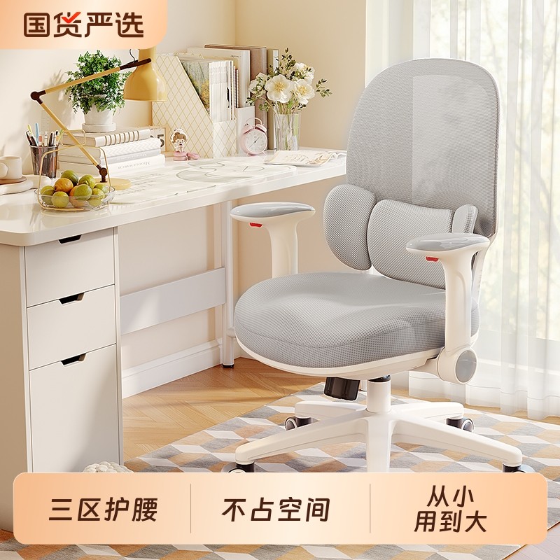 习格学习椅椅子初中高中学生青少年专用久坐写字椅座椅家用动态