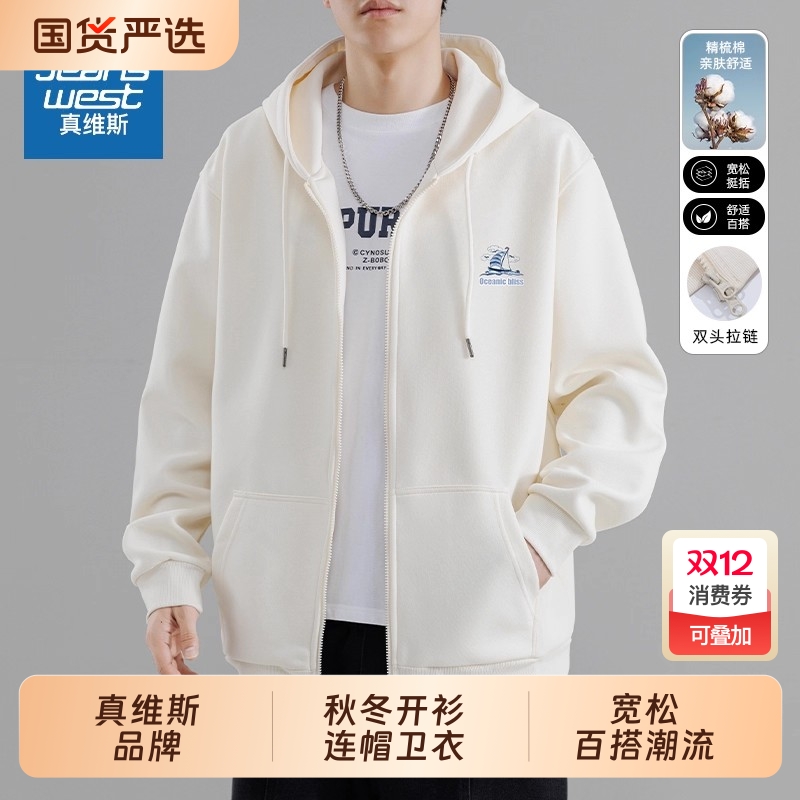 真维斯开衫卫衣男秋冬季运动潮牌连帽夹克宽松百搭休闲上衣男