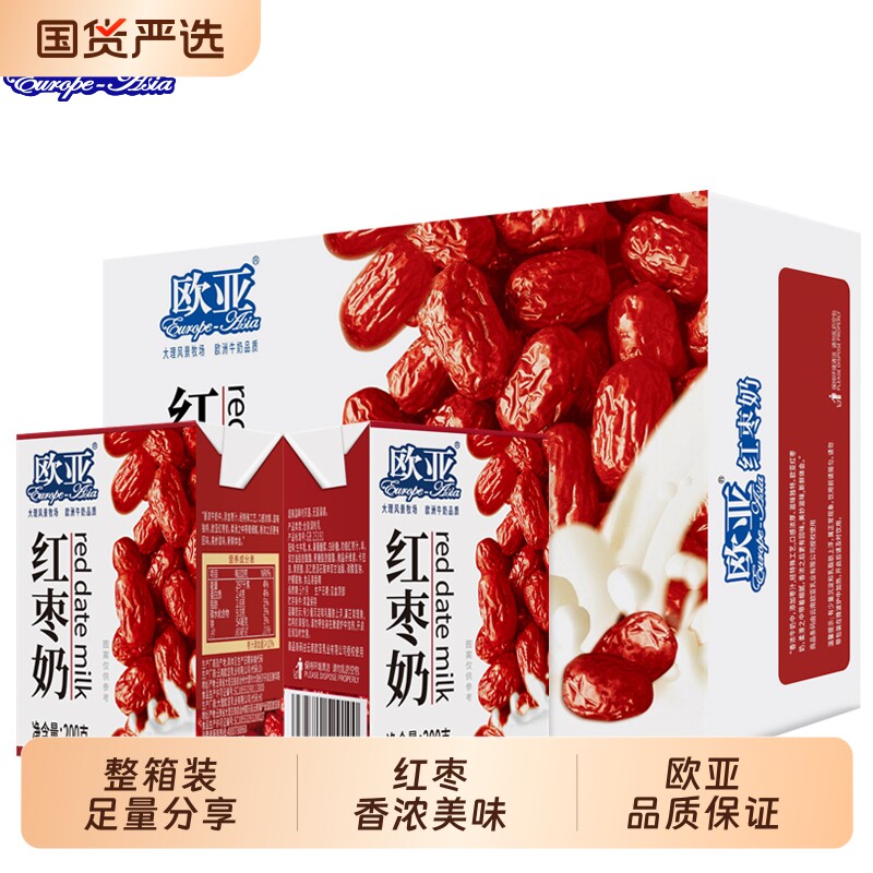 云南欧亚红枣牛奶200g*21盒整箱学生儿童早餐营养国货健康枣奶