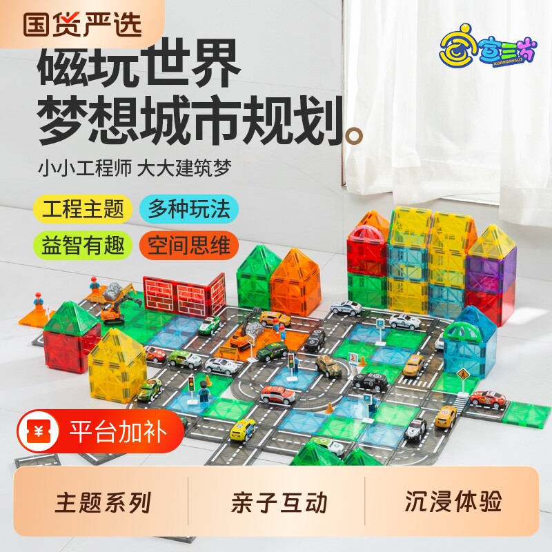 磁力片补充装工程DIY磁力贴建构片积木生日礼物益智玩具智力人偶