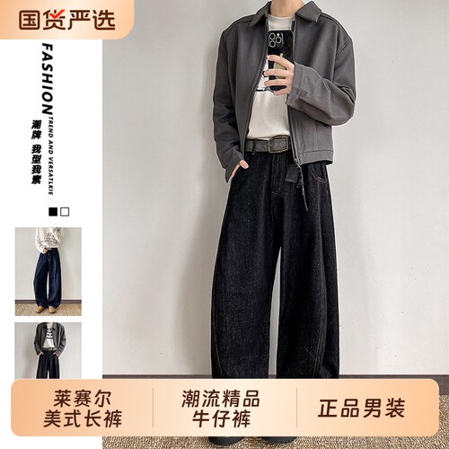 莱赛尔美式高街原牛牛仔裤