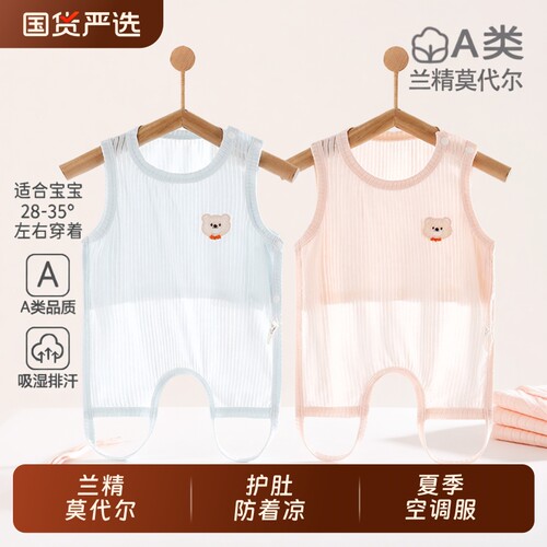 婴儿护肚肚兜夏季莫代尔护肚子