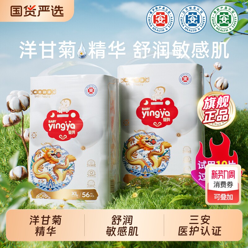 (两箱)婴芽拉拉裤萌芽纸尿裤超薄透气婴儿男女宝专用尿不湿大吸量