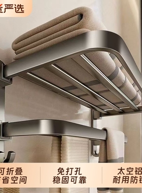 枪灰毛巾架卫生间置物架免打孔浴室架子一体挂件厕所太空铝浴巾架