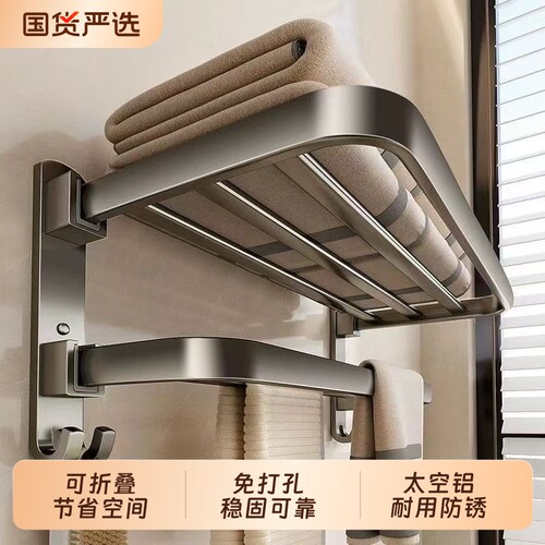 免打孔太空铝毛巾架|518人收藏