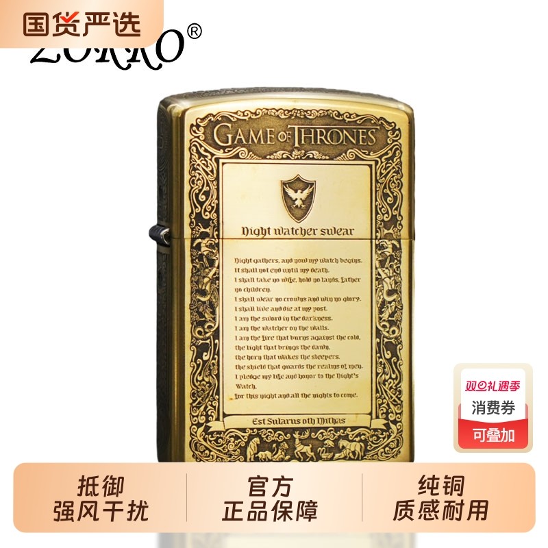 zorro佐罗官方正品黄铜五面冰与火之歌煤油打火机防风送男友礼物